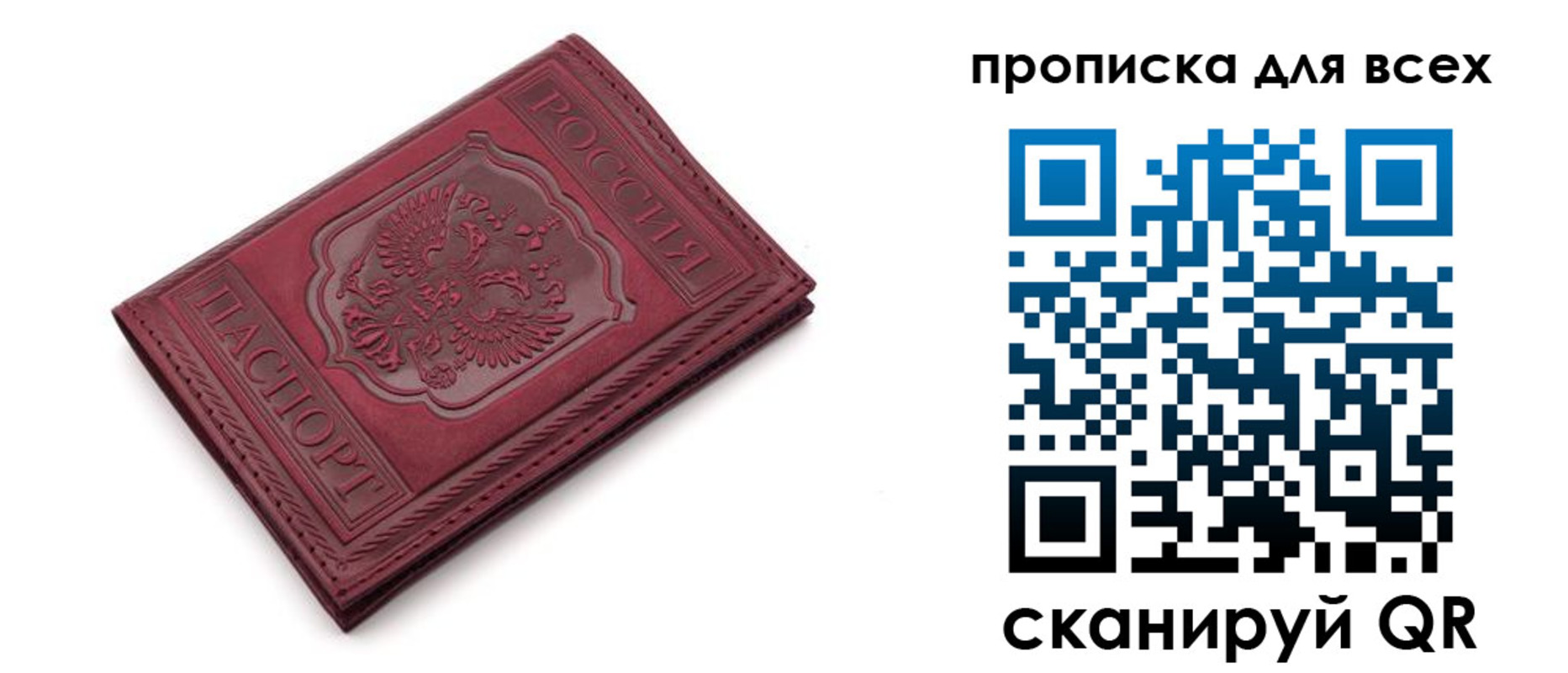 временная прописка в Талице