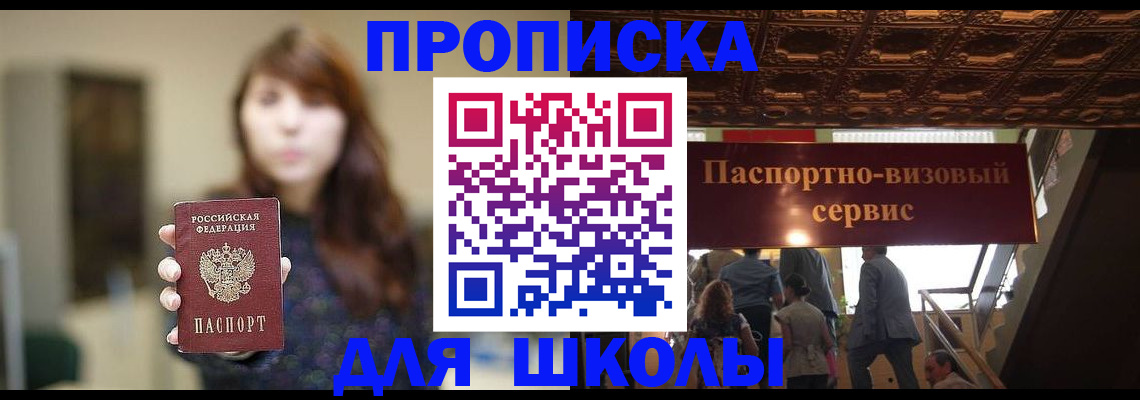временная прописка в Талице