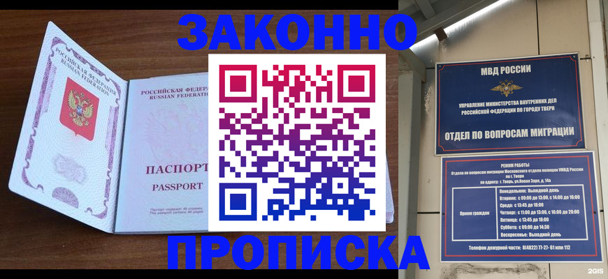 прописка поиск в Талице
