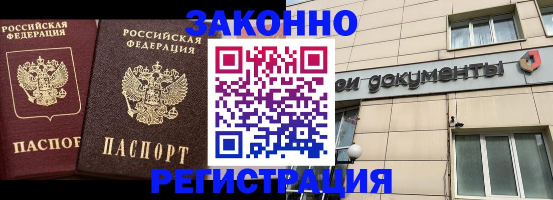 прописка в Талице