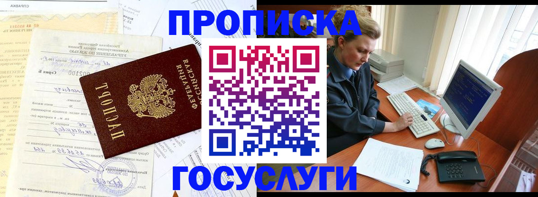 временная регистрация поиск в Талице